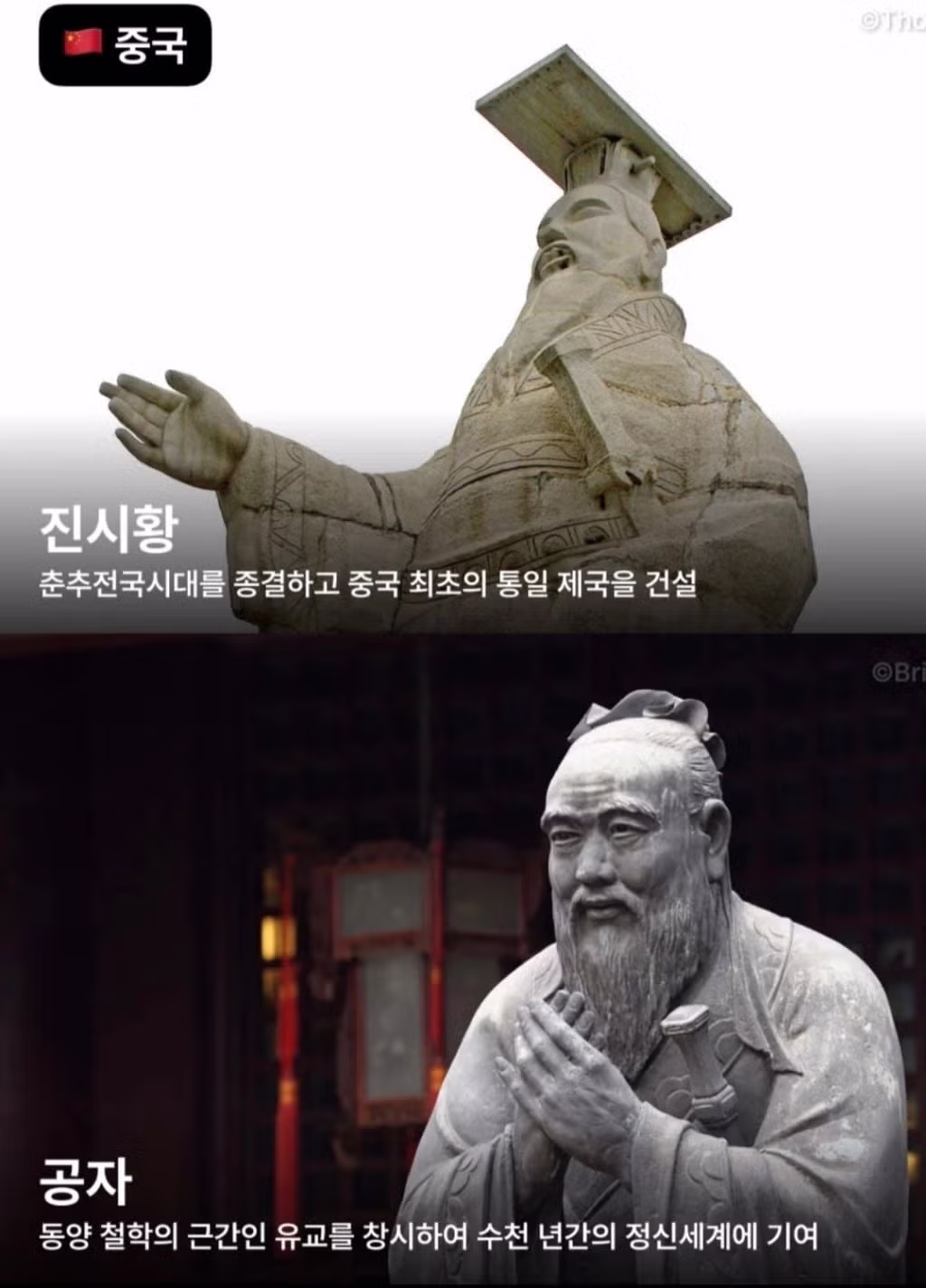 각 나라별 가장 존경받는 인물모음 4