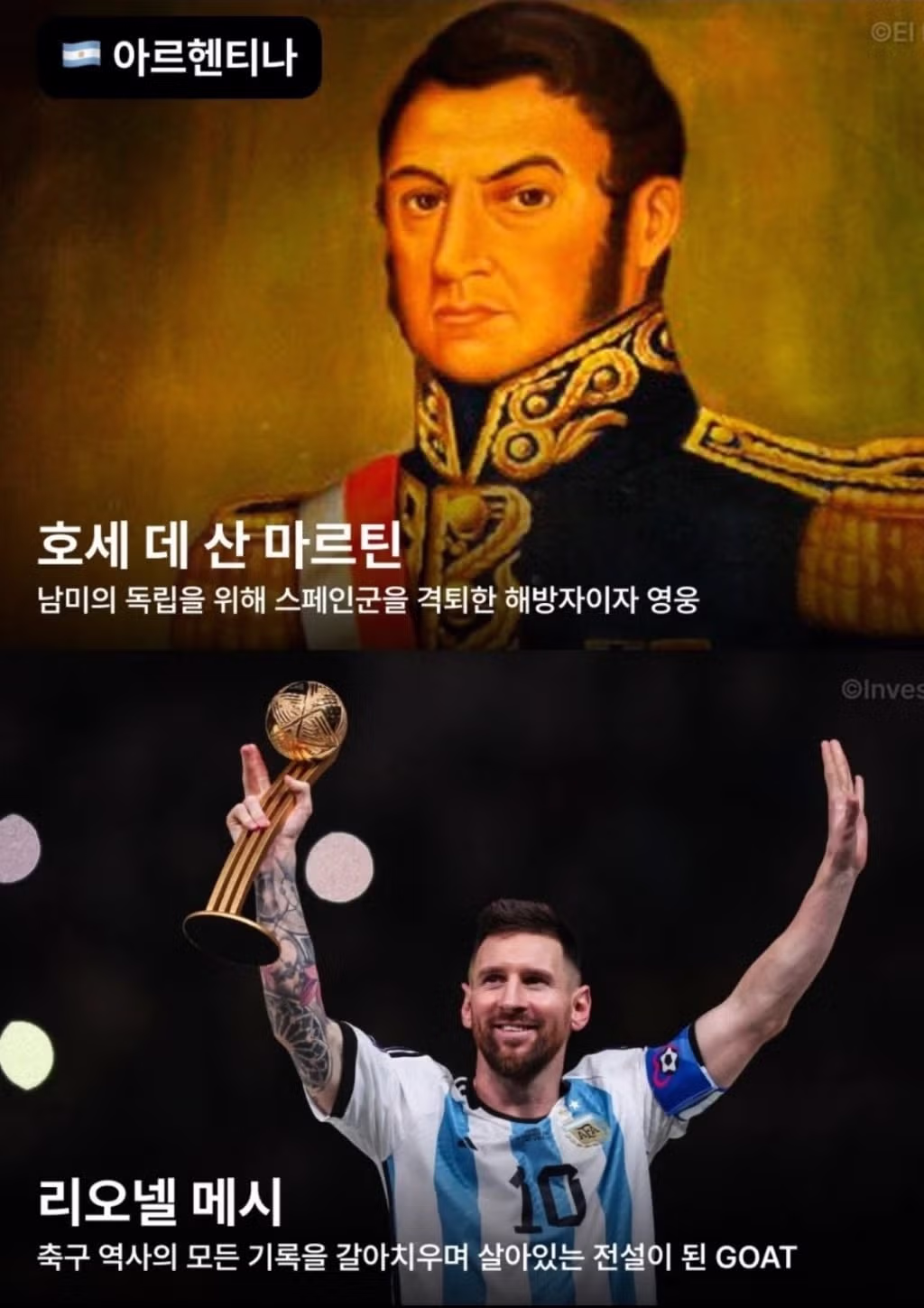 각 나라별 가장 존경받는 인물모음 6