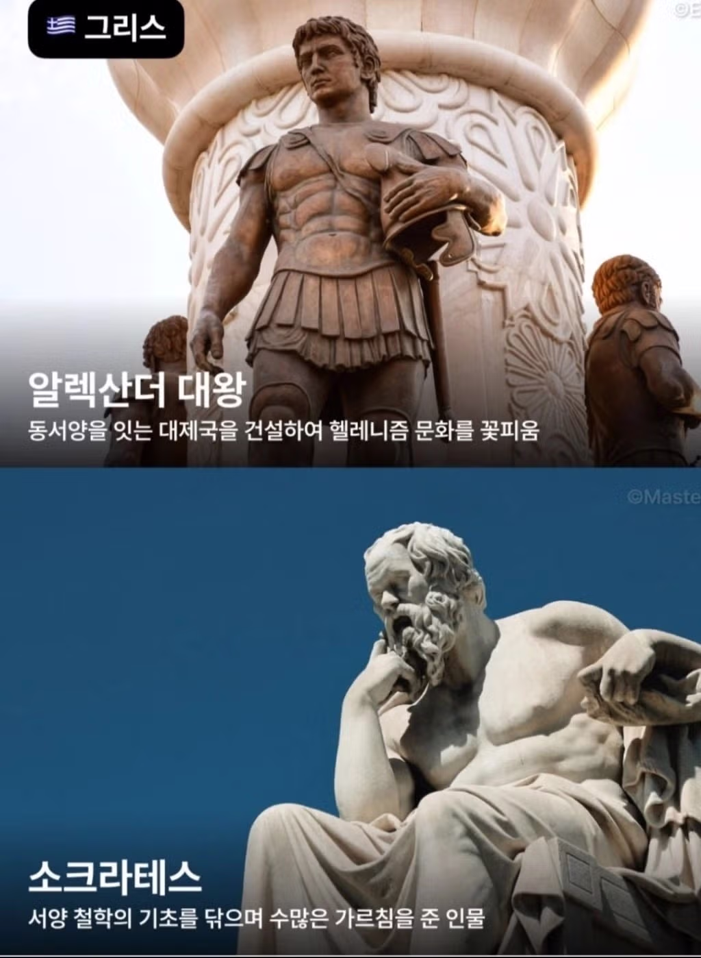 각 나라별 가장 존경받는 인물모음 7