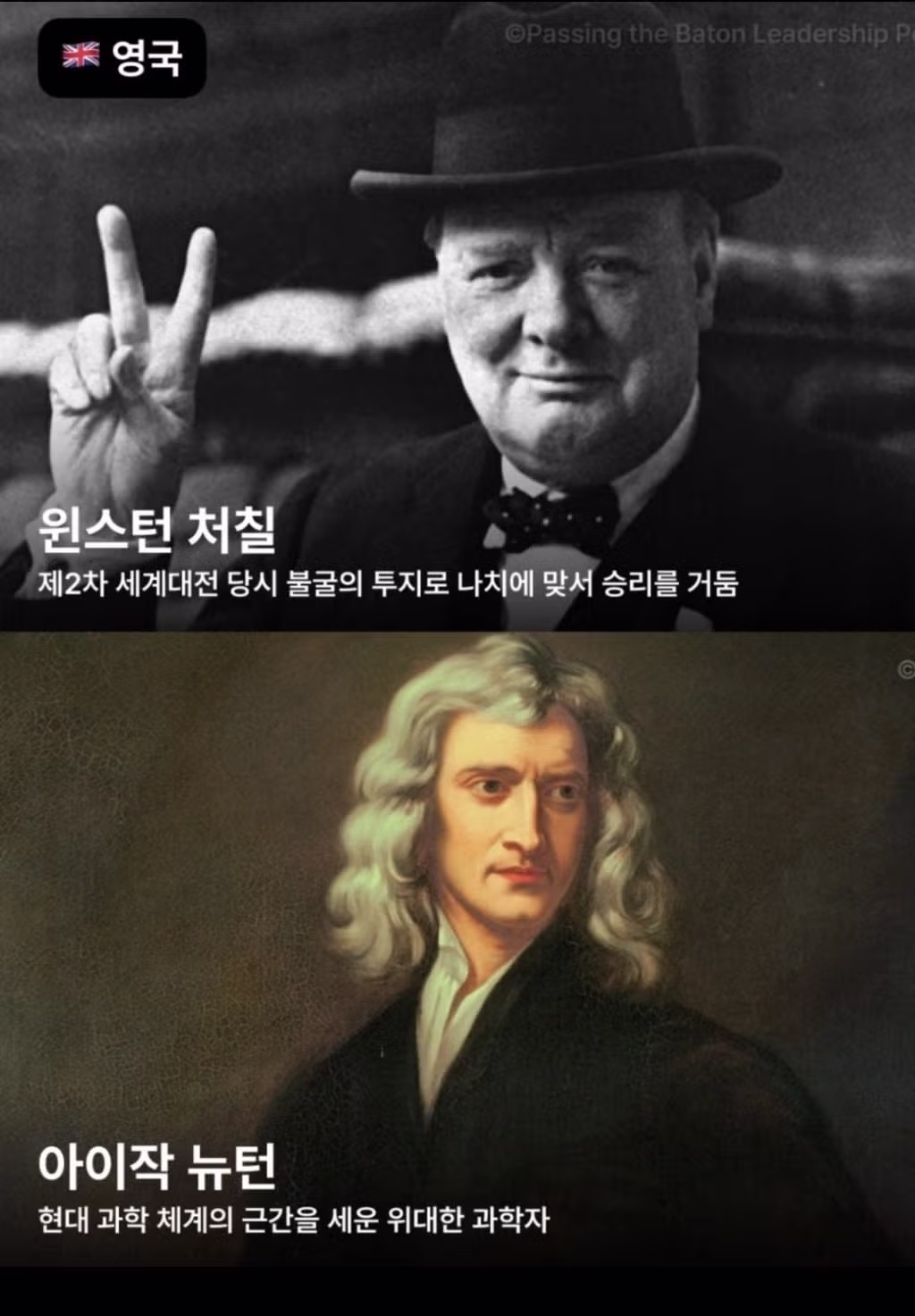 각 나라별 가장 존경받는 인물모음 8