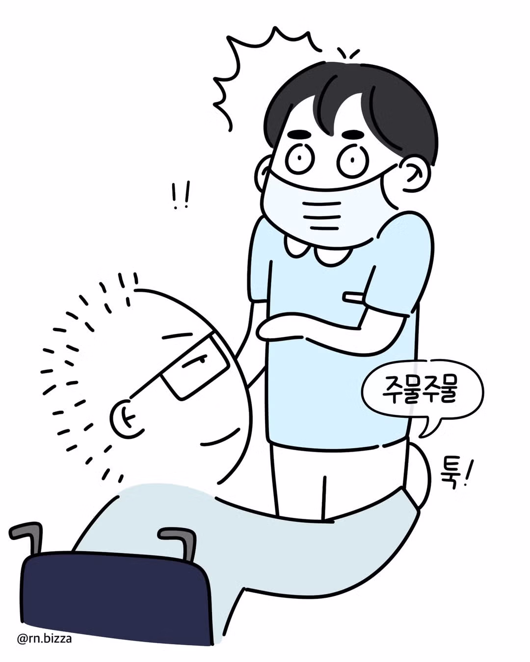 간호 실습 중 생긴 일.manhwa 6