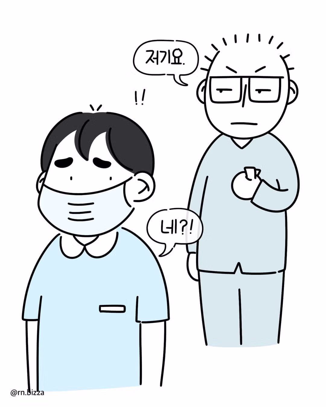 간호 실습 중 생긴 일.manhwa 9