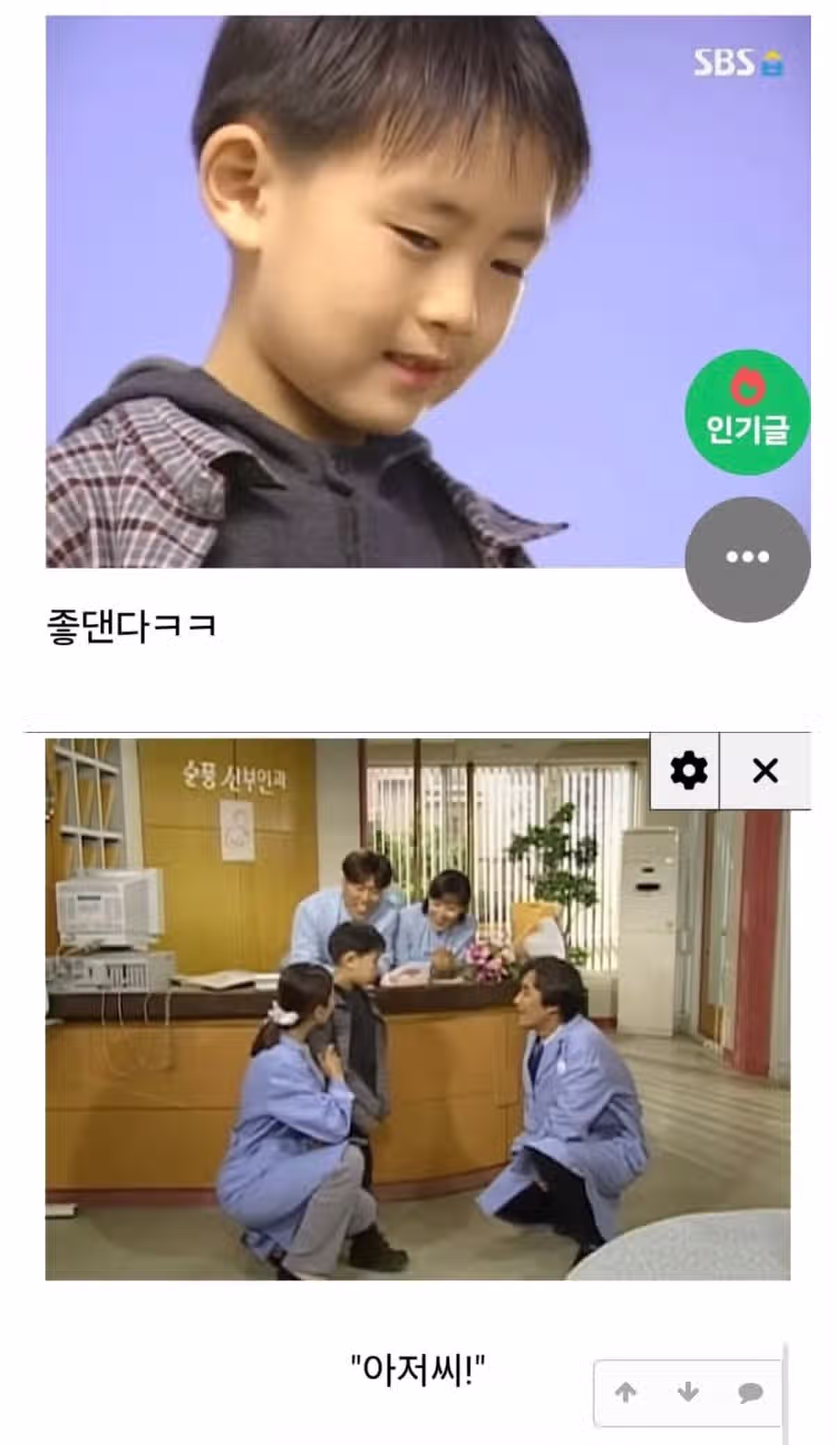 미달이랑 뽀뽀한 정배의 최후 2