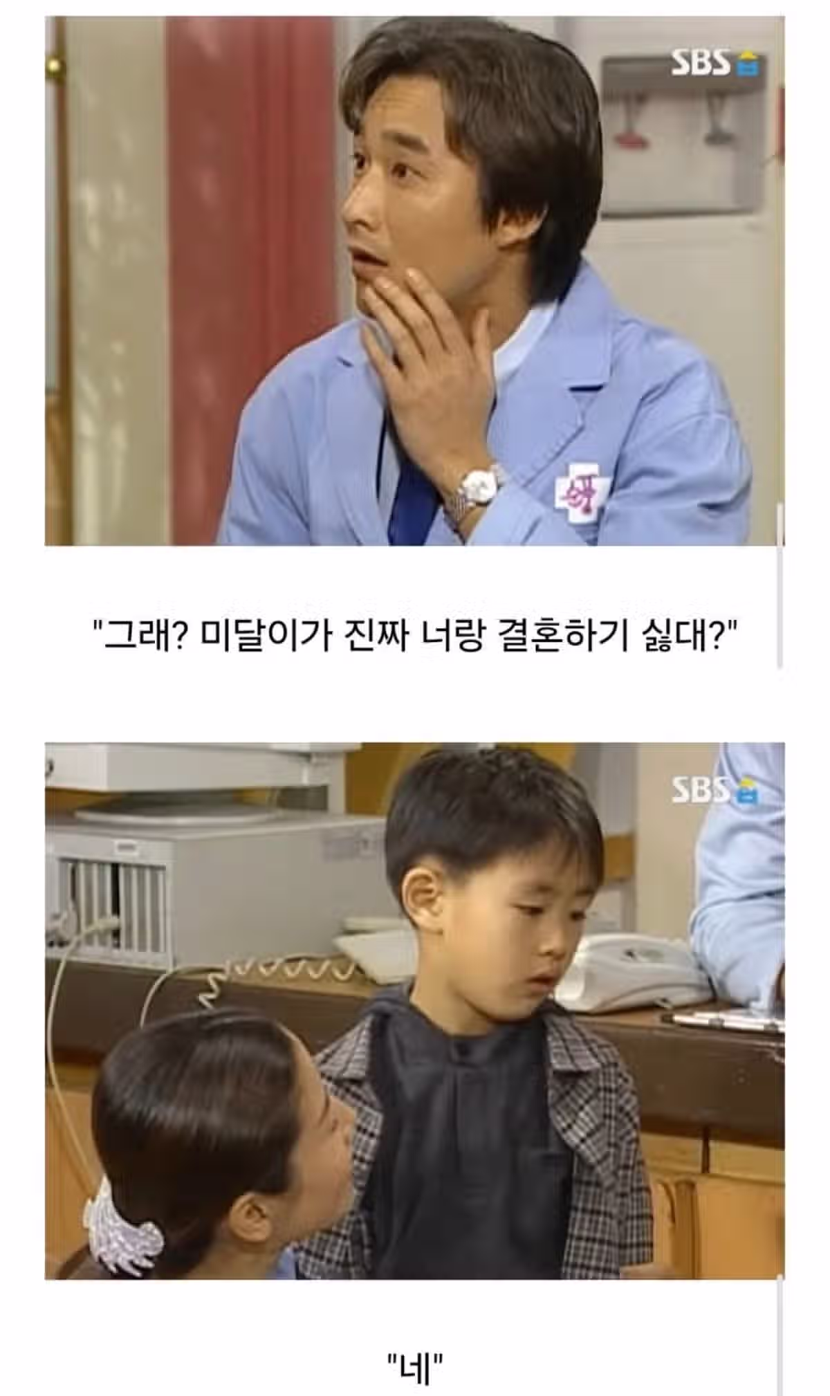 미달이랑 뽀뽀한 정배의 최후 4