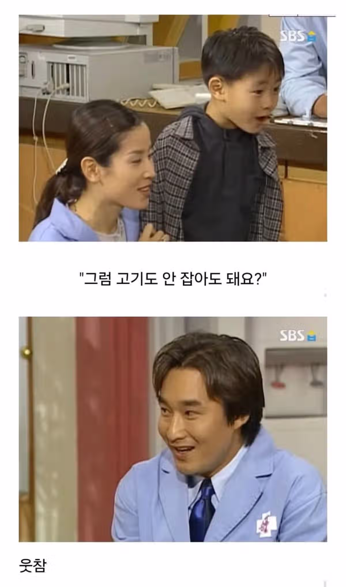 미달이랑 뽀뽀한 정배의 최후 7