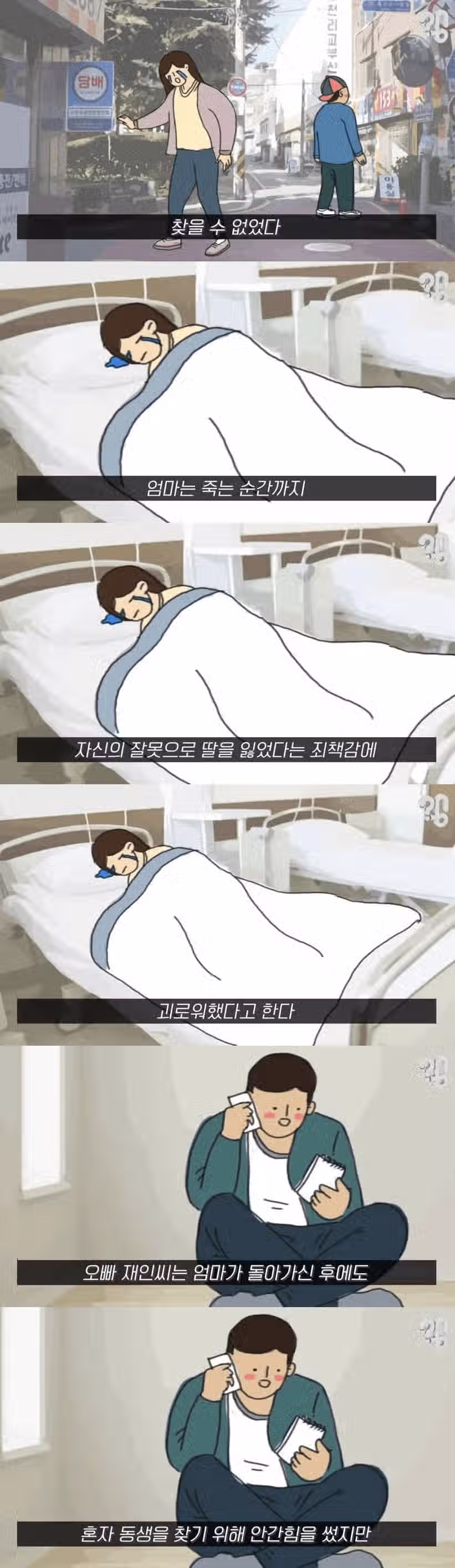 죠리퐁으로 실제 실종자를 찾은 사례.jpg 3