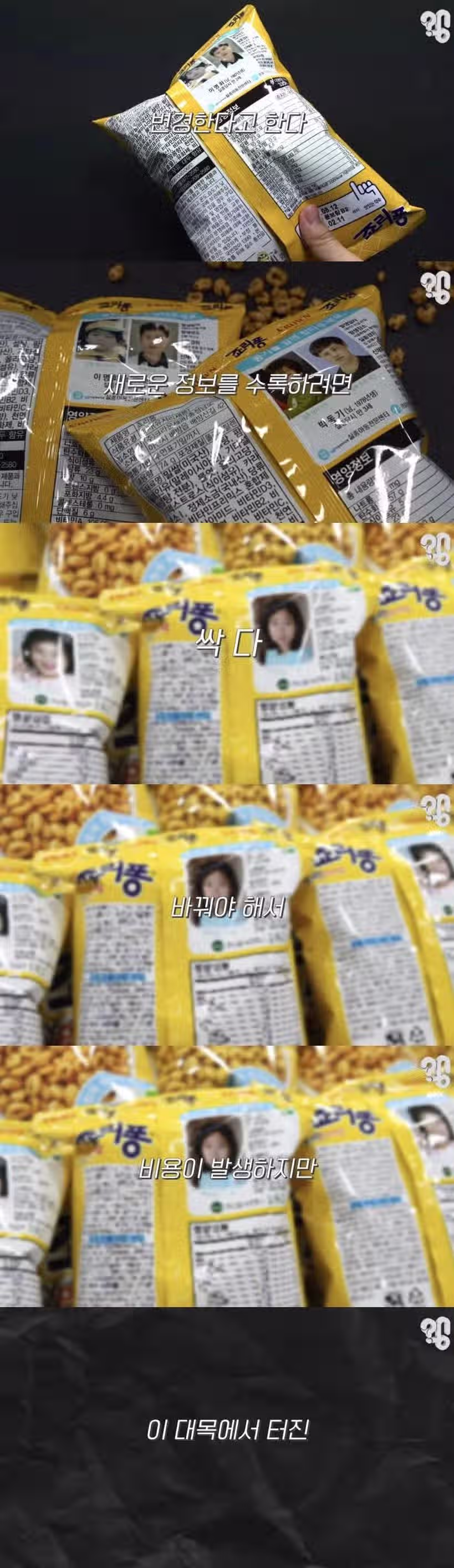 죠리퐁으로 실제 실종자를 찾은 사례.jpg 10