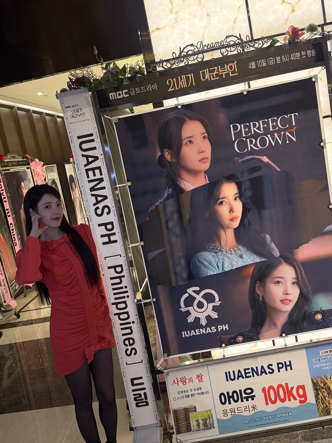 아이유 공계 대군부인 제작발표회 사진 업뎃 📷 유애나 덕분에 행복 충전 완료💜💚 항상 든든한 응원 보내주셔서 감사합니다-! 6