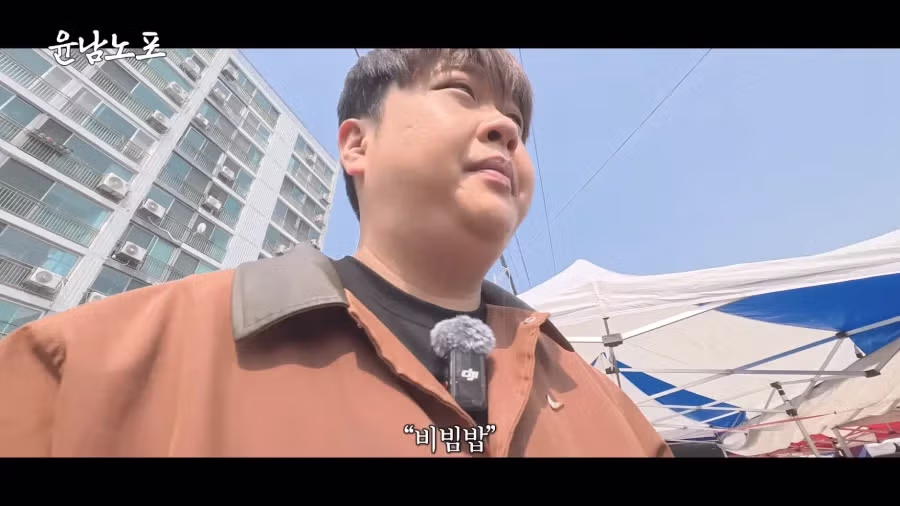 그저 비빔밥이 먹고 싶었던 윤남노 쉐프 5