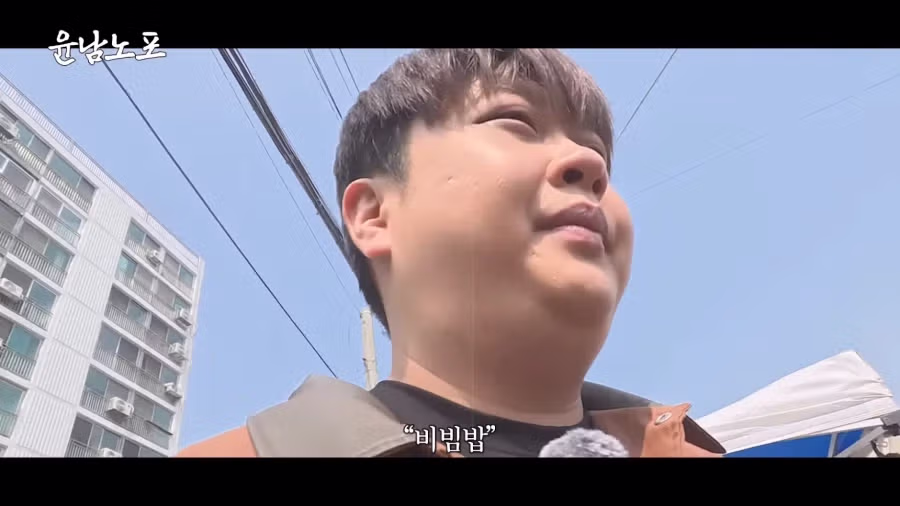 그저 비빔밥이 먹고 싶었던 윤남노 쉐프 6