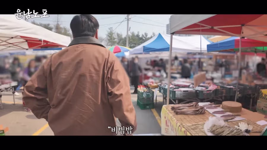 그저 비빔밥이 먹고 싶었던 윤남노 쉐프 7