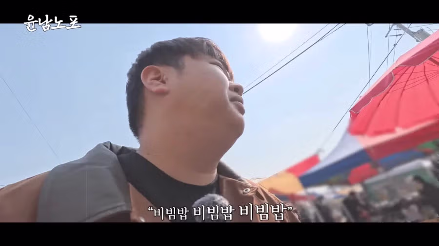 그저 비빔밥이 먹고 싶었던 윤남노 쉐프 9