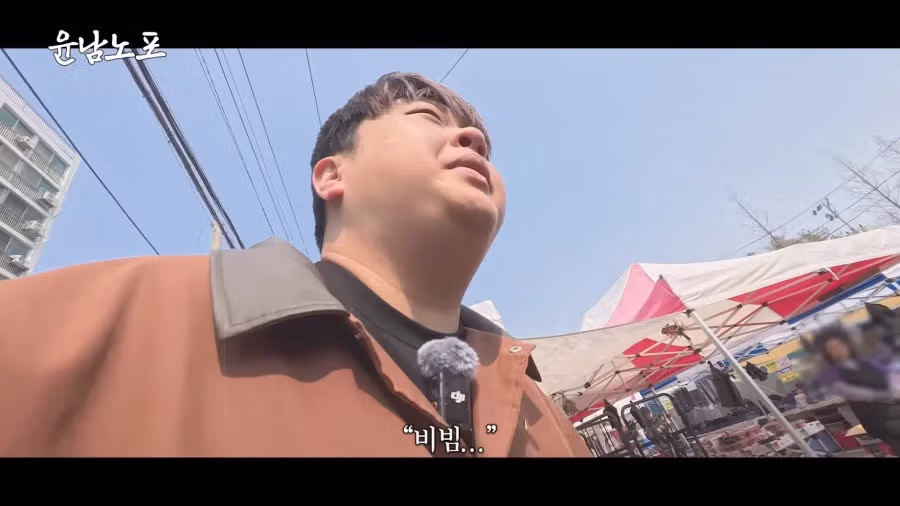 그저 비빔밥이 먹고 싶었던 윤남노 쉐프 11