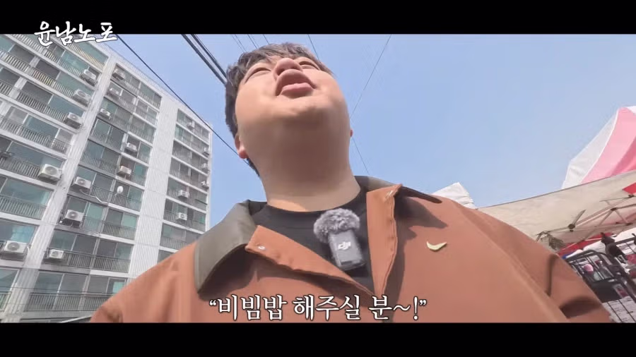 그저 비빔밥이 먹고 싶었던 윤남노 쉐프 12