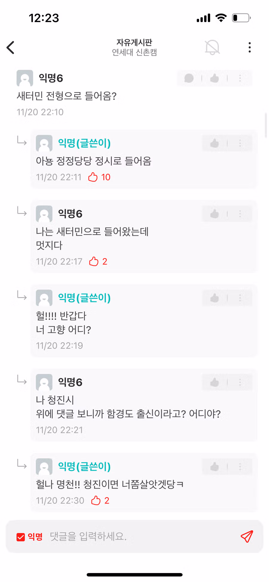 에타 연세대 탈북자 여자신입생.jpg 2