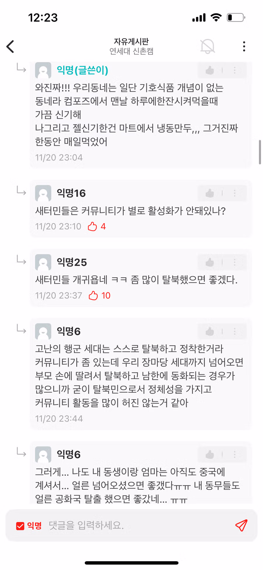 에타 연세대 탈북자 여자신입생.jpg 4