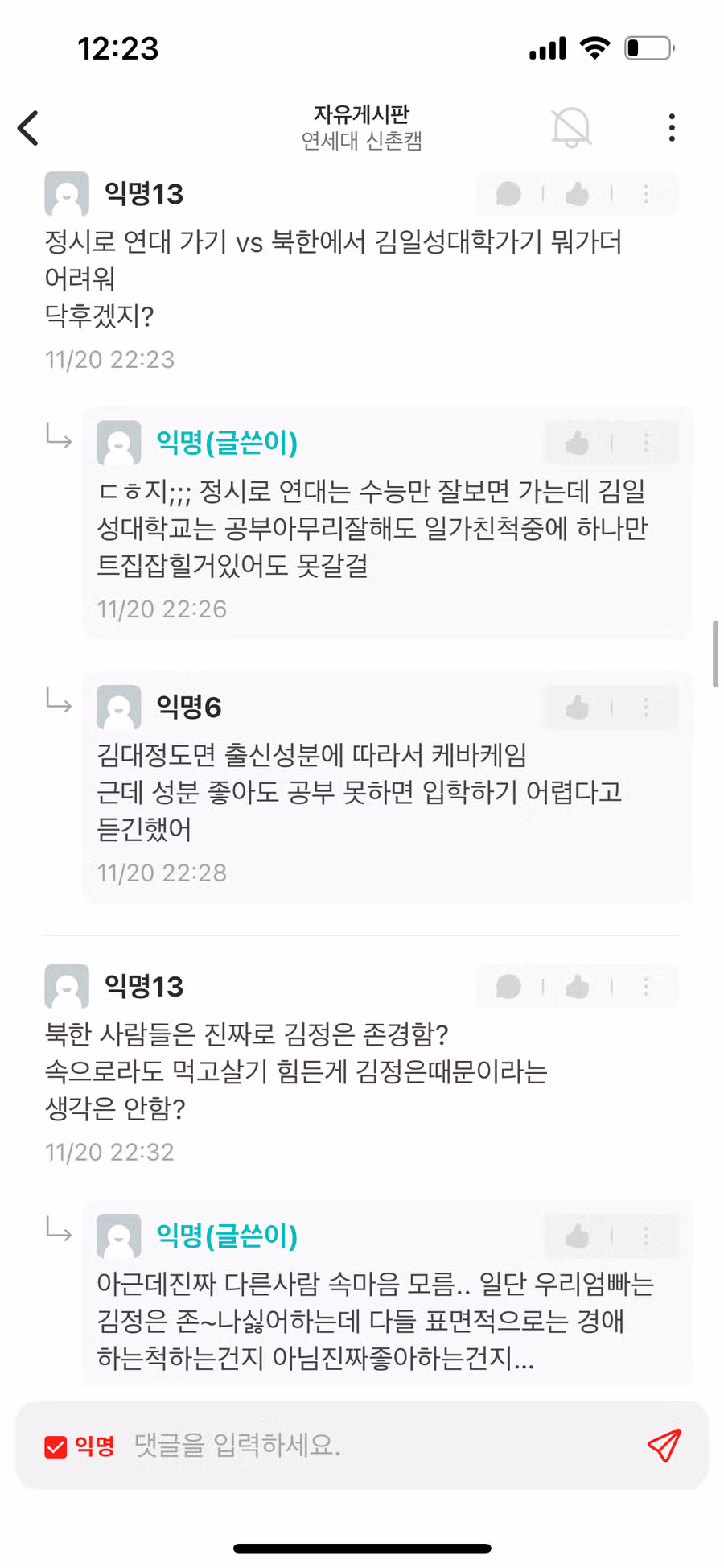 에타 연세대 탈북자 여자신입생.jpg 6