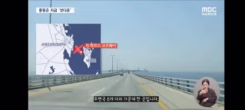 이스라엘과 이란의 잔인한 전술들/미군 하르그섬 공격 시작 4