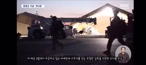 이스라엘과 이란의 잔인한 전술들/미군 하르그섬 공격 시작 5