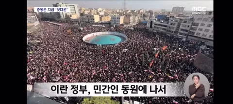 이스라엘과 이란의 잔인한 전술들/미군 하르그섬 공격 시작 9