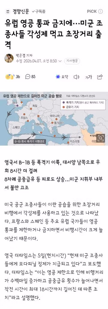 이스라엘과 이란의 잔인한 전술들/미군 하르그섬 공격 시작 13