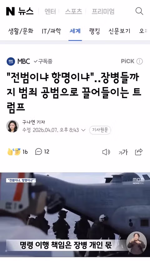 이스라엘과 이란의 잔인한 전술들/미군 하르그섬 공격 시작 12