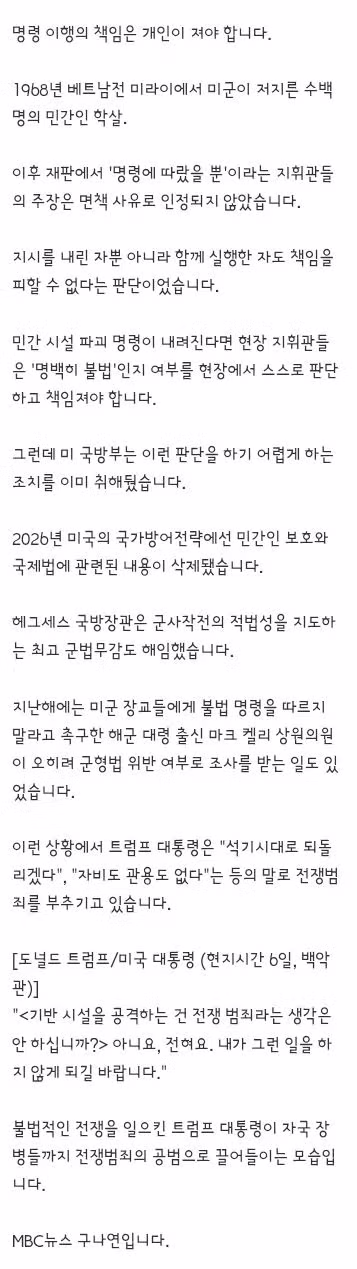 이스라엘과 이란의 잔인한 전술들/미군 하르그섬 공격 시작 14