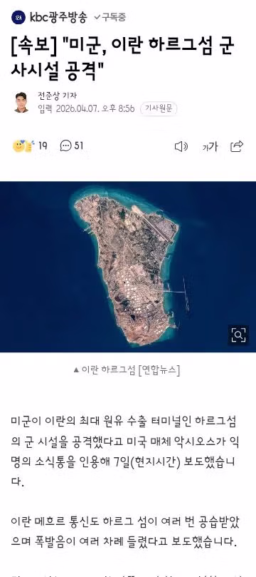 이스라엘과 이란의 잔인한 전술들/미군 하르그섬 공격 시작 15