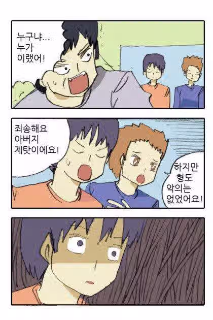 훈훈한 형제 작전 4