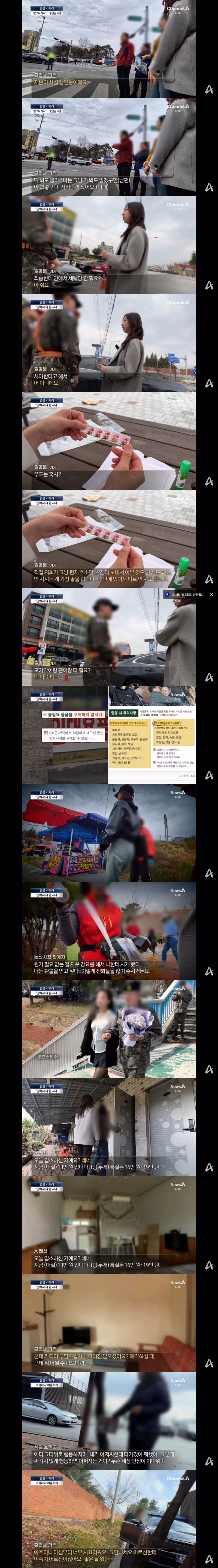 여전히 심각한 논산훈련소 앞 장사꾼들의 모습 2