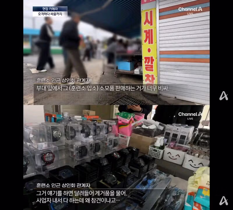 여전히 심각한 논산훈련소 앞 장사꾼들의 모습 3