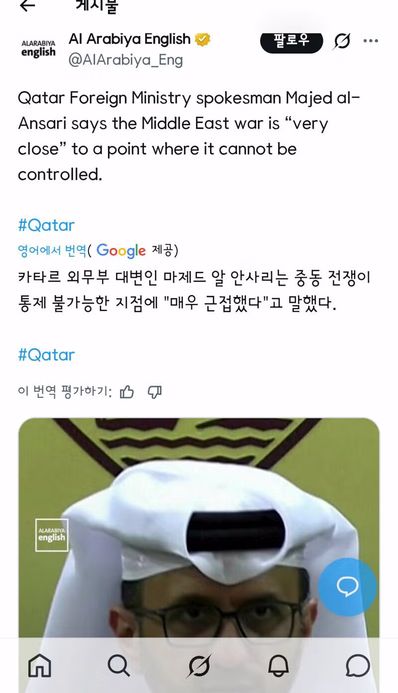 카타르 외무부 : 중동전쟁이 통제 불가능한 수준에 근접했다. 2