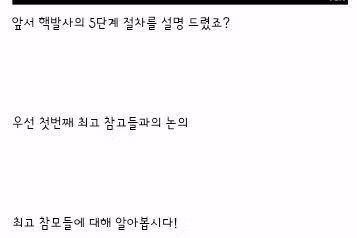 밴스 부통령 “지금껏 쓰지 않은 수단 쓸 수도…시한 전 이란 답변 확신” 3