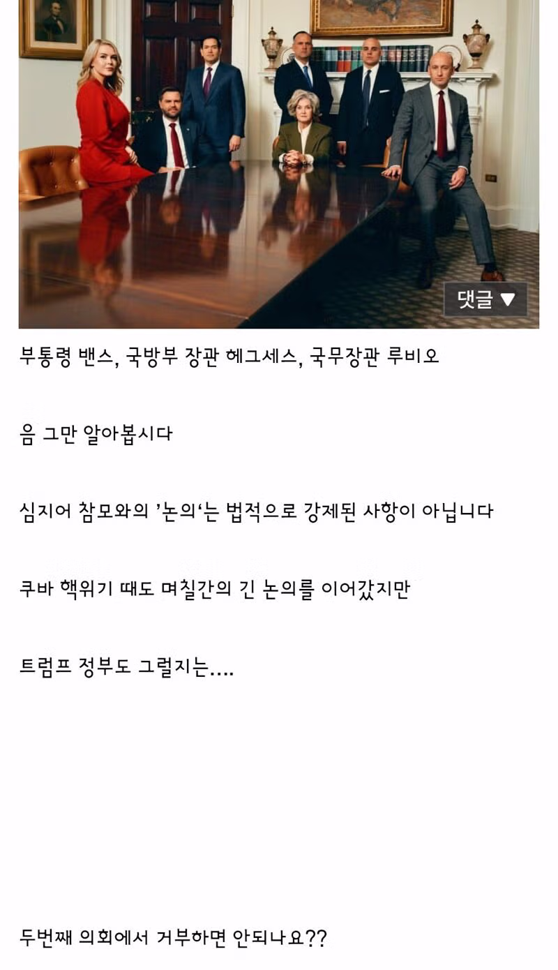 밴스 부통령 “지금껏 쓰지 않은 수단 쓸 수도…시한 전 이란 답변 확신” 4