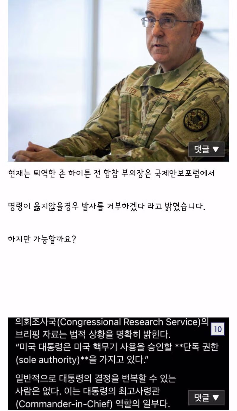 밴스 부통령 “지금껏 쓰지 않은 수단 쓸 수도…시한 전 이란 답변 확신” 8