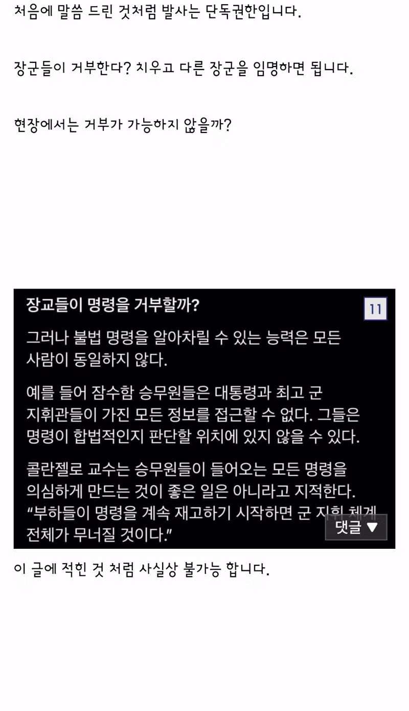 밴스 부통령 “지금껏 쓰지 않은 수단 쓸 수도…시한 전 이란 답변 확신” 9