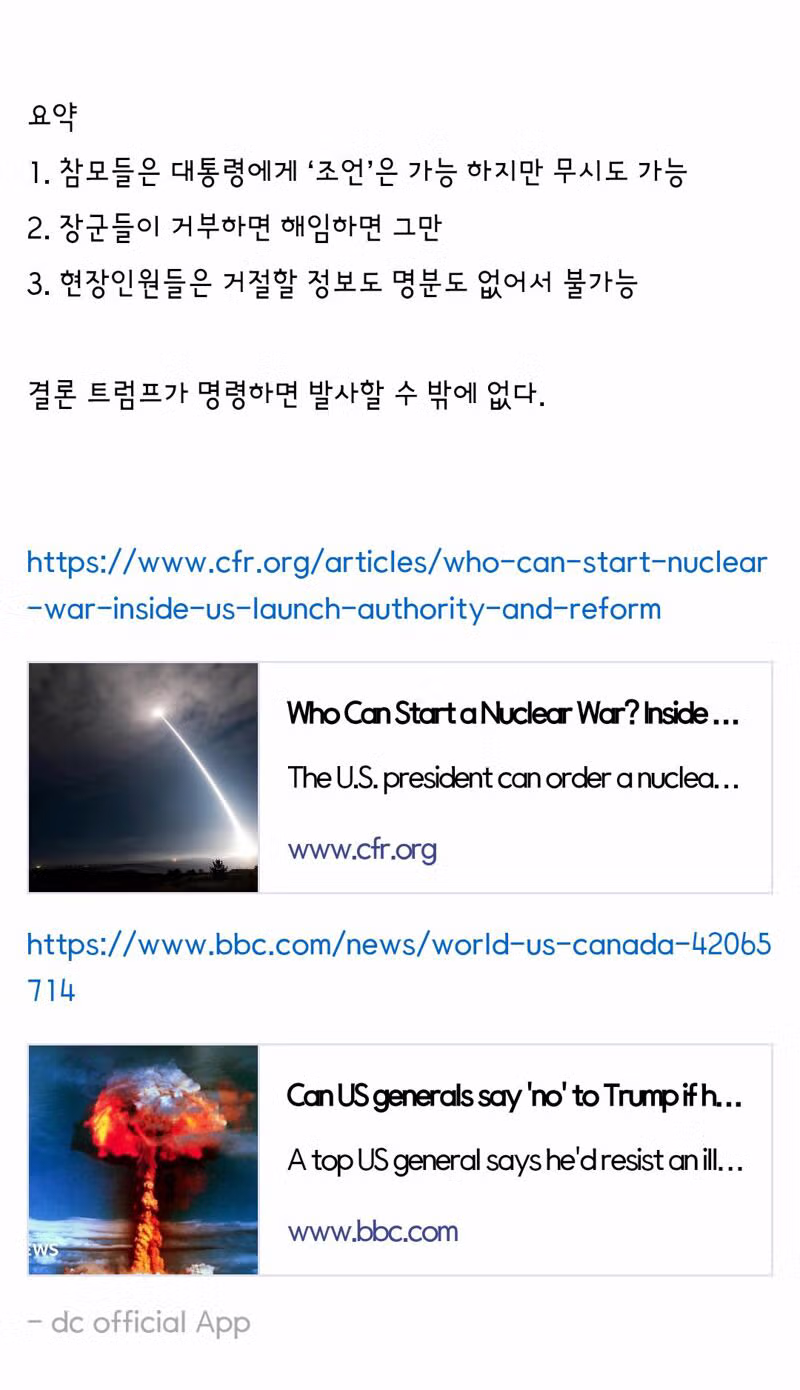 밴스 부통령 “지금껏 쓰지 않은 수단 쓸 수도…시한 전 이란 답변 확신” 10