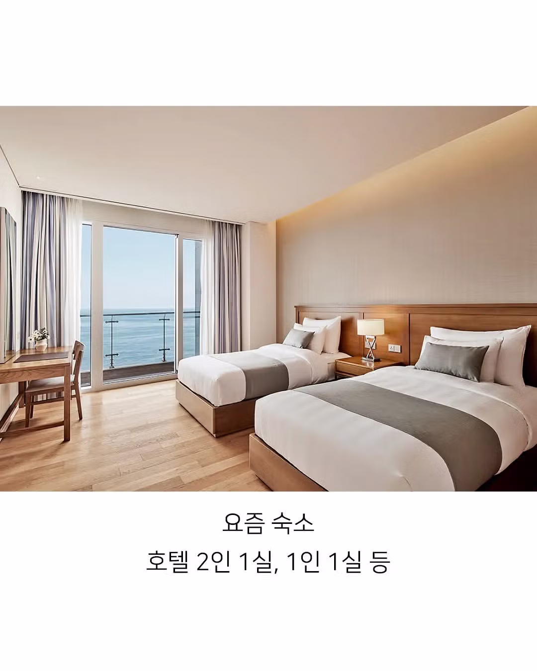 요즘 수학여행이 비싼 이유 2