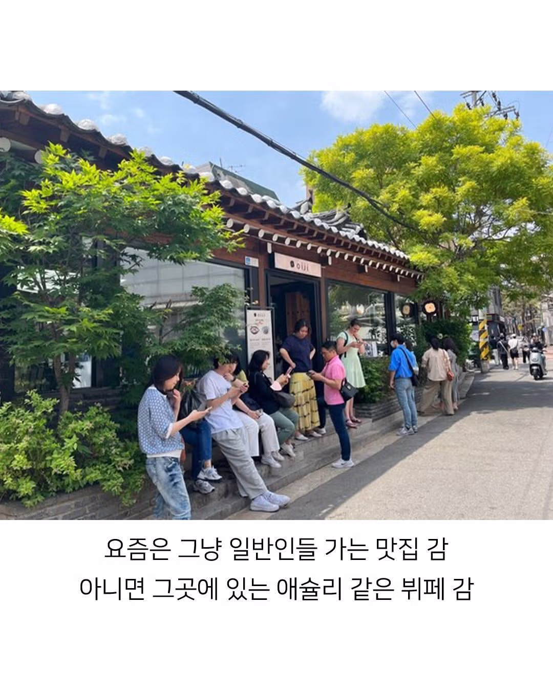 요즘 수학여행이 비싼 이유 4