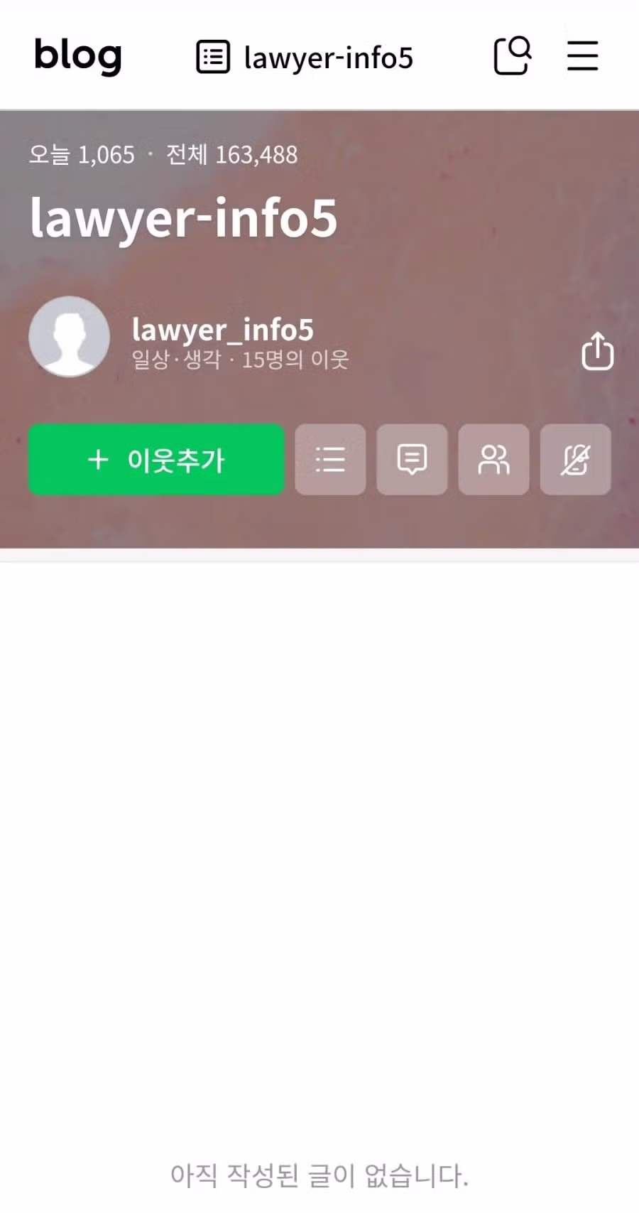 빽다방 사건 점주측 변호사, 입장문 비공개튀 2