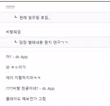 게임갤 분탕에서 신이 돼버린 유동 6
