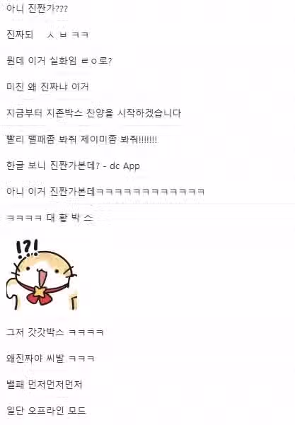 게임갤 분탕에서 신이 돼버린 유동 8