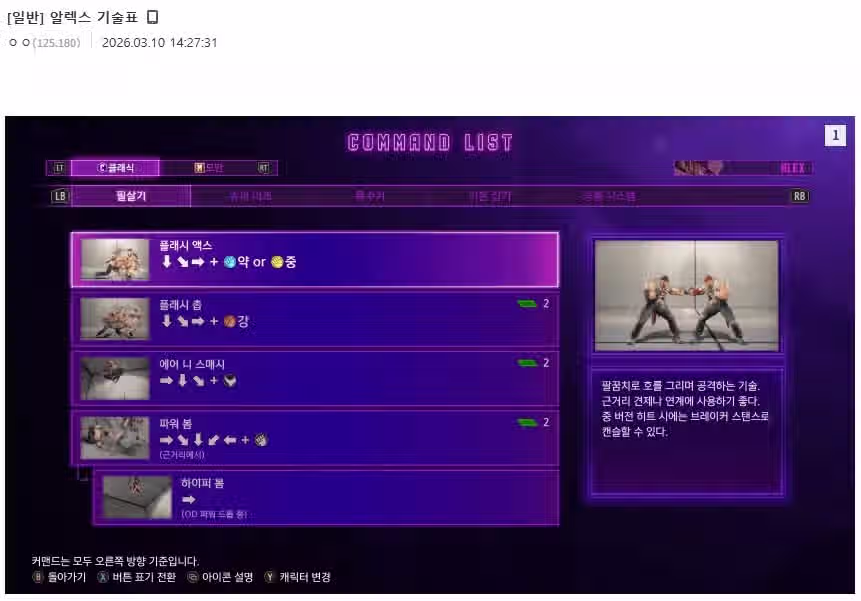 게임갤 분탕에서 신이 돼버린 유동 9