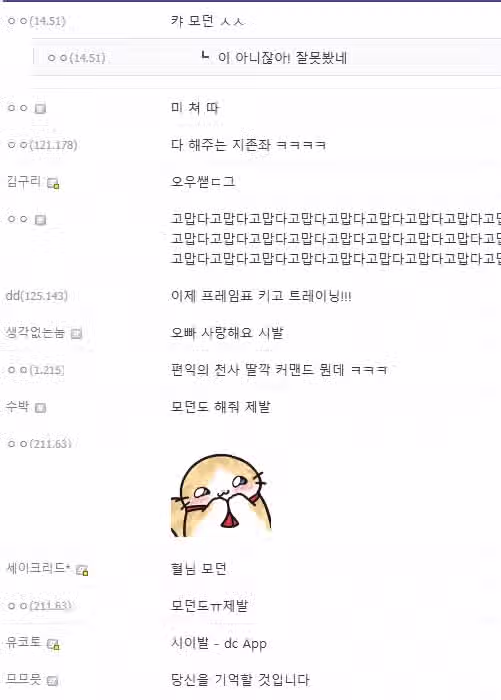 게임갤 분탕에서 신이 돼버린 유동 10