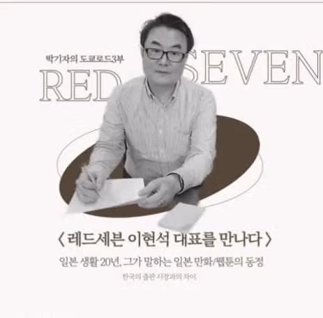 재업) 한국 시장에 진심이었던 일본 만화 출판사 .jpg 9