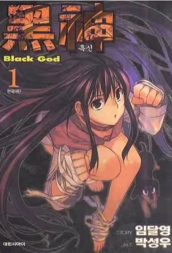 재업) 한국 시장에 진심이었던 일본 만화 출판사 .jpg 10