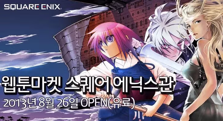 재업) 한국 시장에 진심이었던 일본 만화 출판사 .jpg 12