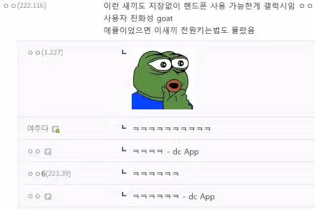 얘들아 휴대폰은 진짜 갤럭시 사라 ㅆㅂ 2