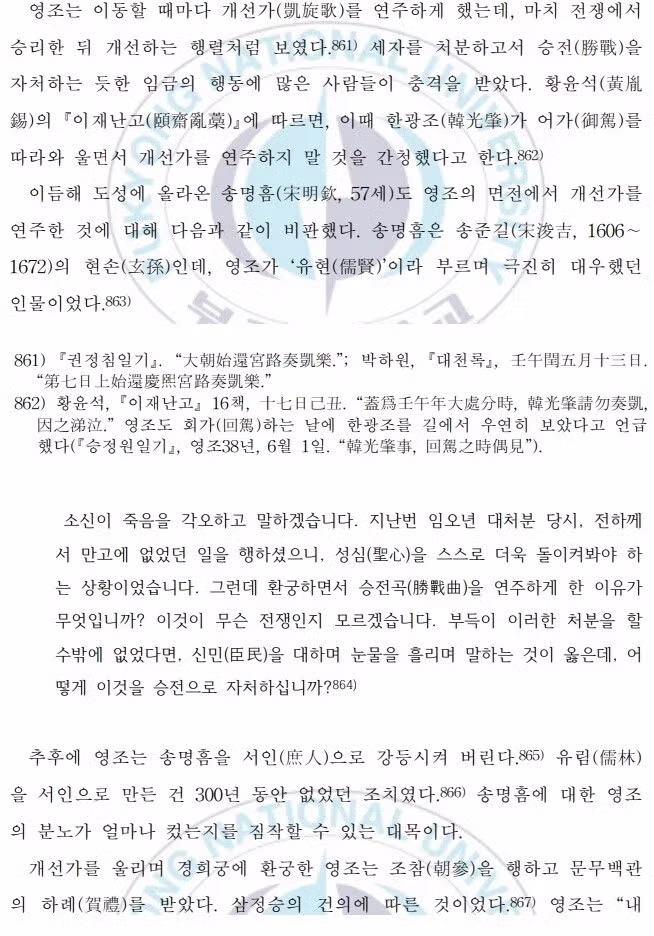 사실상 싸이코패스 2