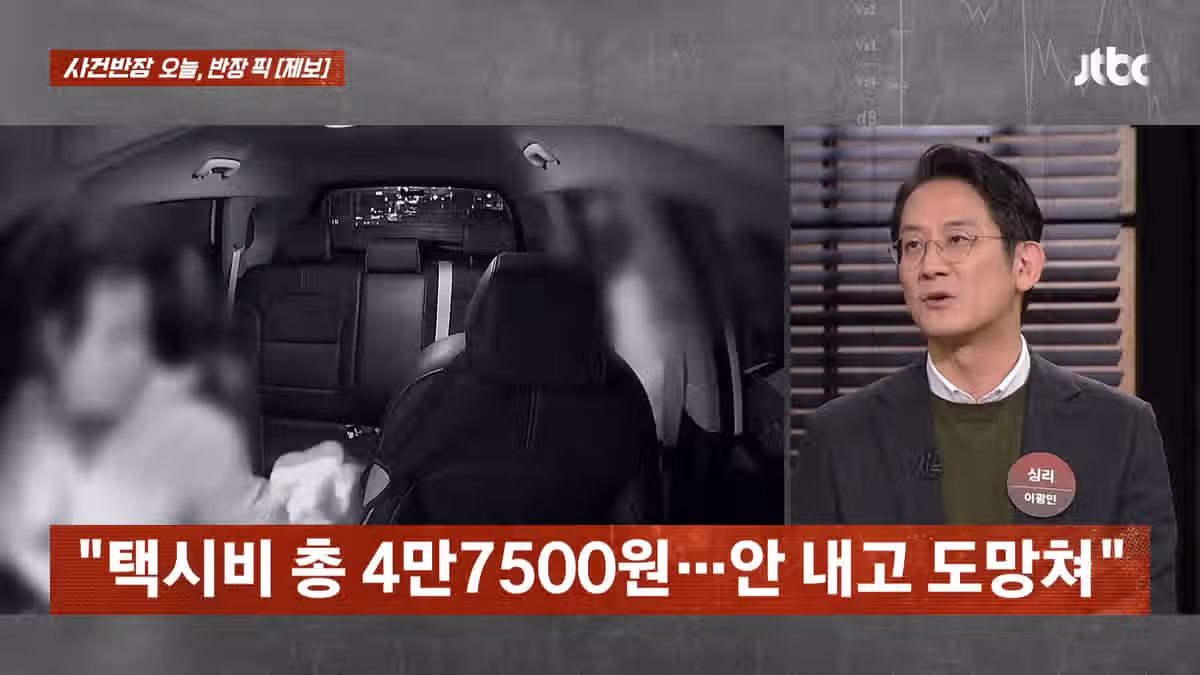 택시기사 외침 무시한 채 먹튀한 여자들 ㄷㄷ;; 3